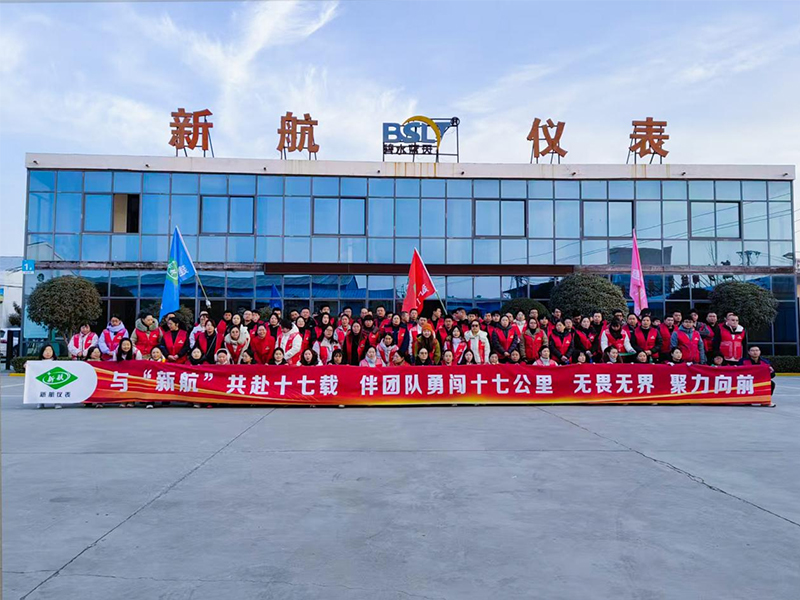 征途如虹｜新航仪表十七公里徒步：以脚步丈量品质，以团队铸就未来